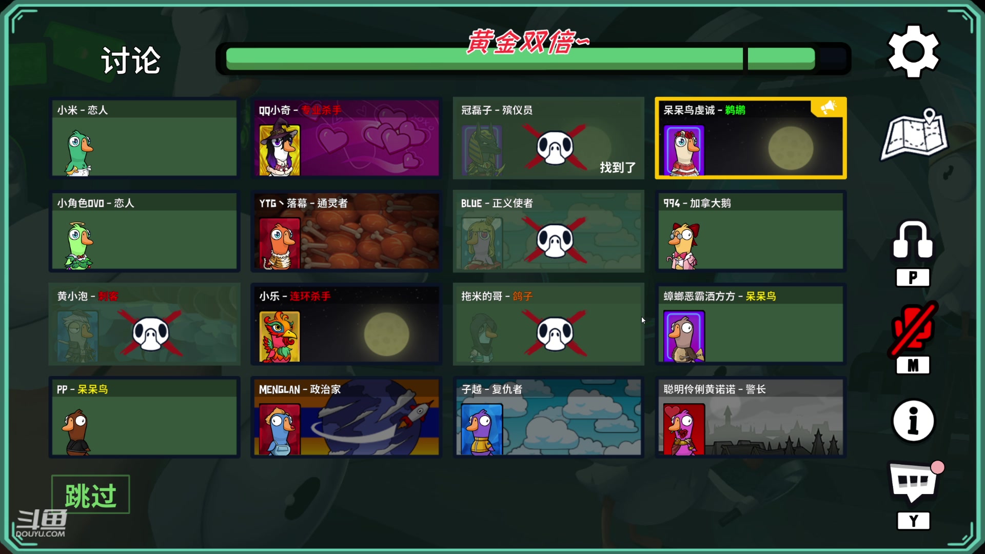 【2023-12-11 23点场】冠磊崽：（黄金双倍）鹅鹅鹅鹅鹅鹅鹅