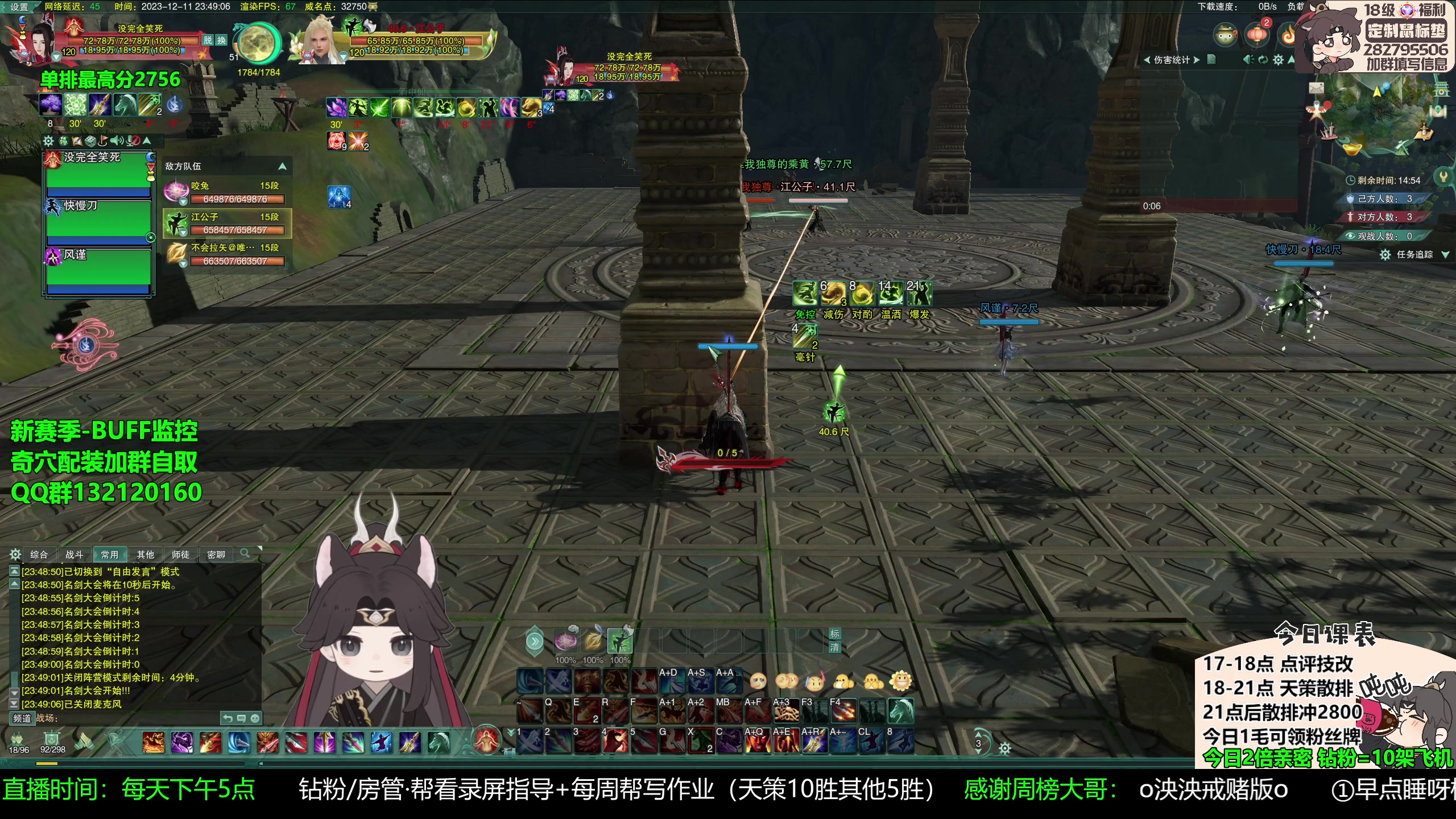 【2023-12-11 23点场】慕堇丶：爽砍一小时！