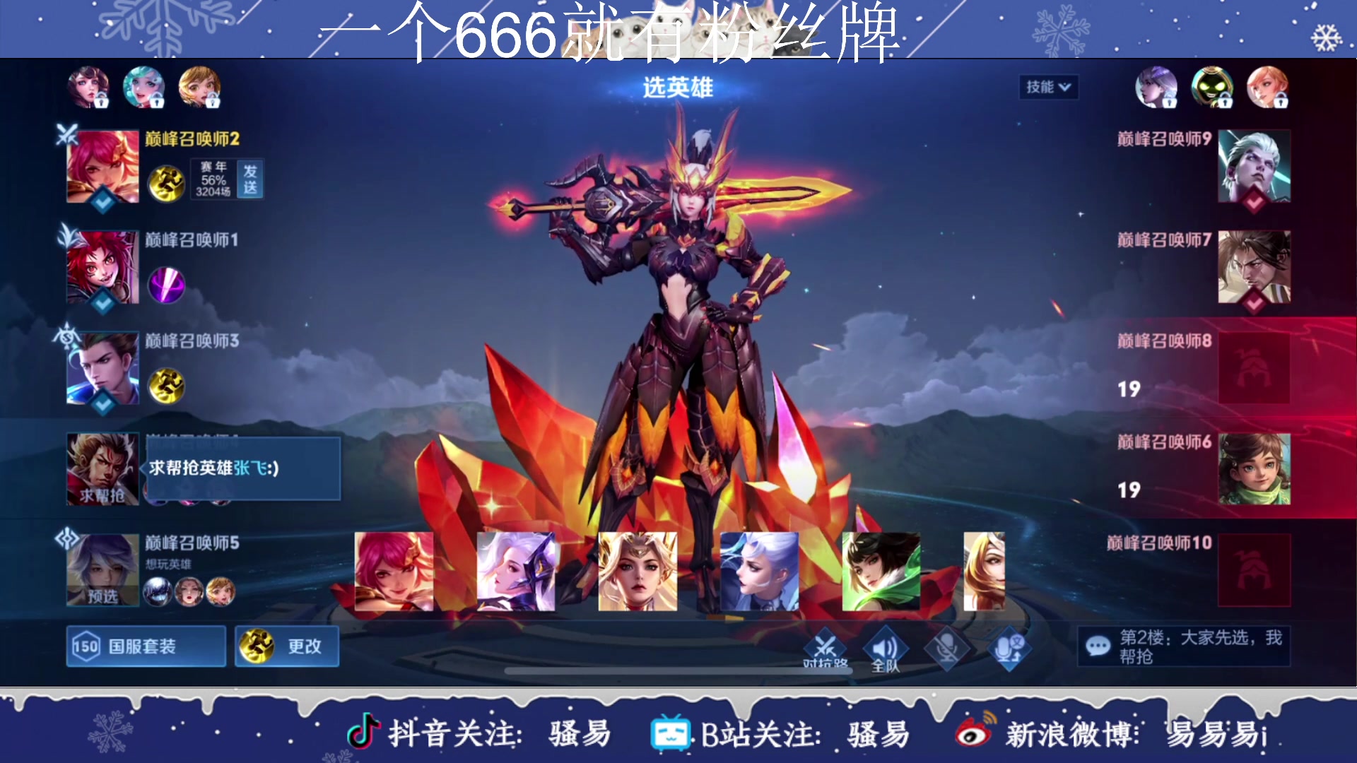 【2023-12-11 20点场】骚易丶：打会排位... 2207607