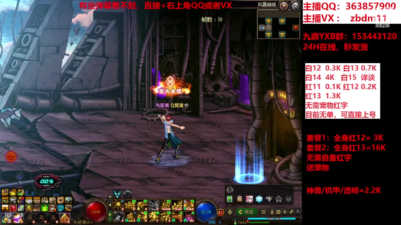 【2023-12-12 13点场】主播东门：强化增幅12 13 14 15