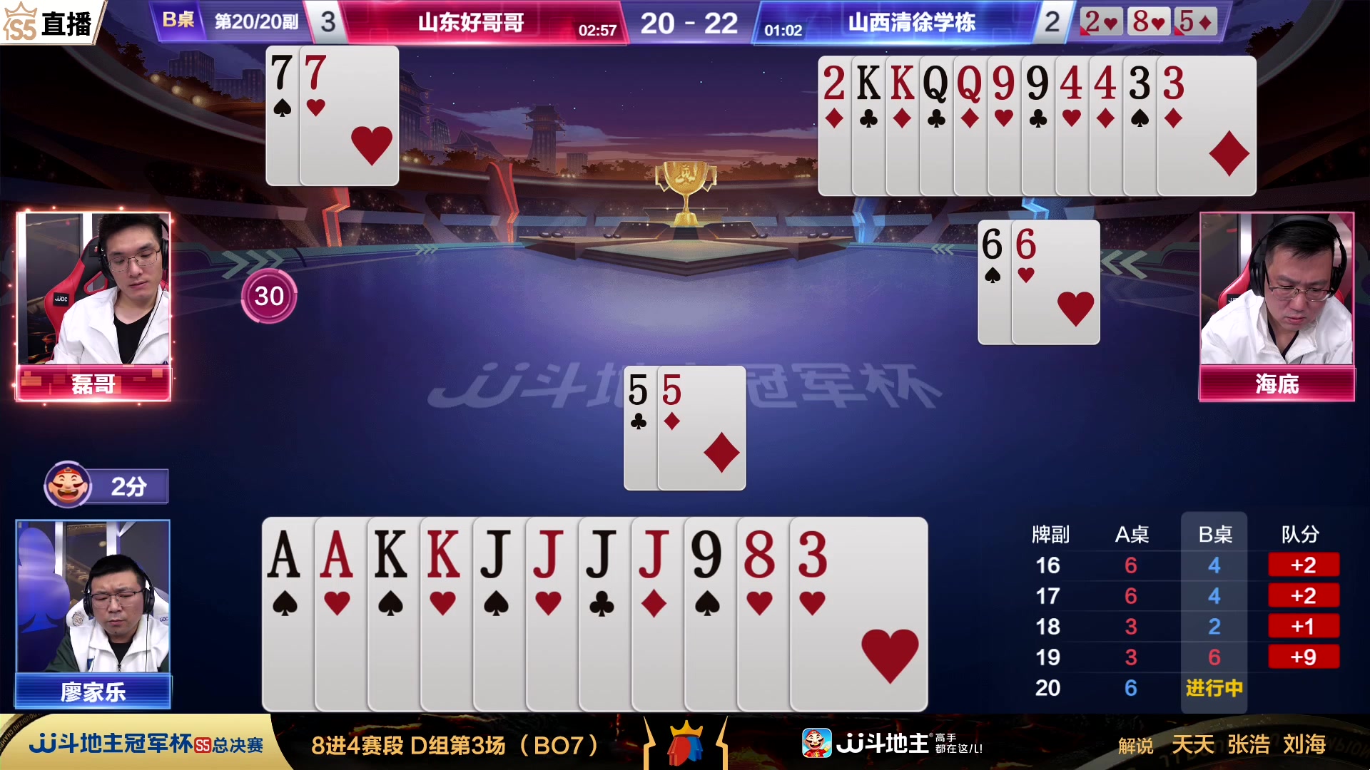 【2023-12-11 22点场】JJ斗地主官方：周二18点 海南四海VS源莱慧