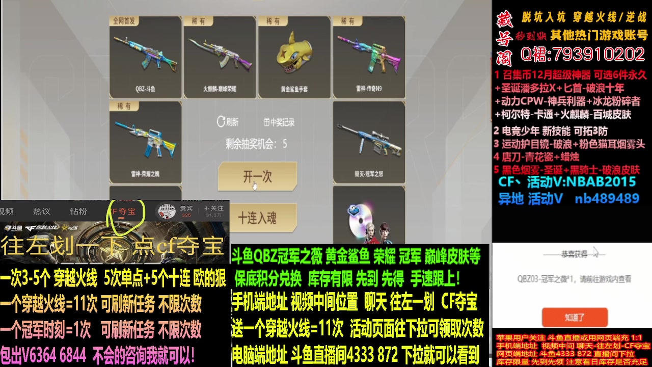 【2023-12-12 03点场】渝万丶灭尸：欧神.斗鱼QBZ冠军鲨鱼手套/荣耀N9皮