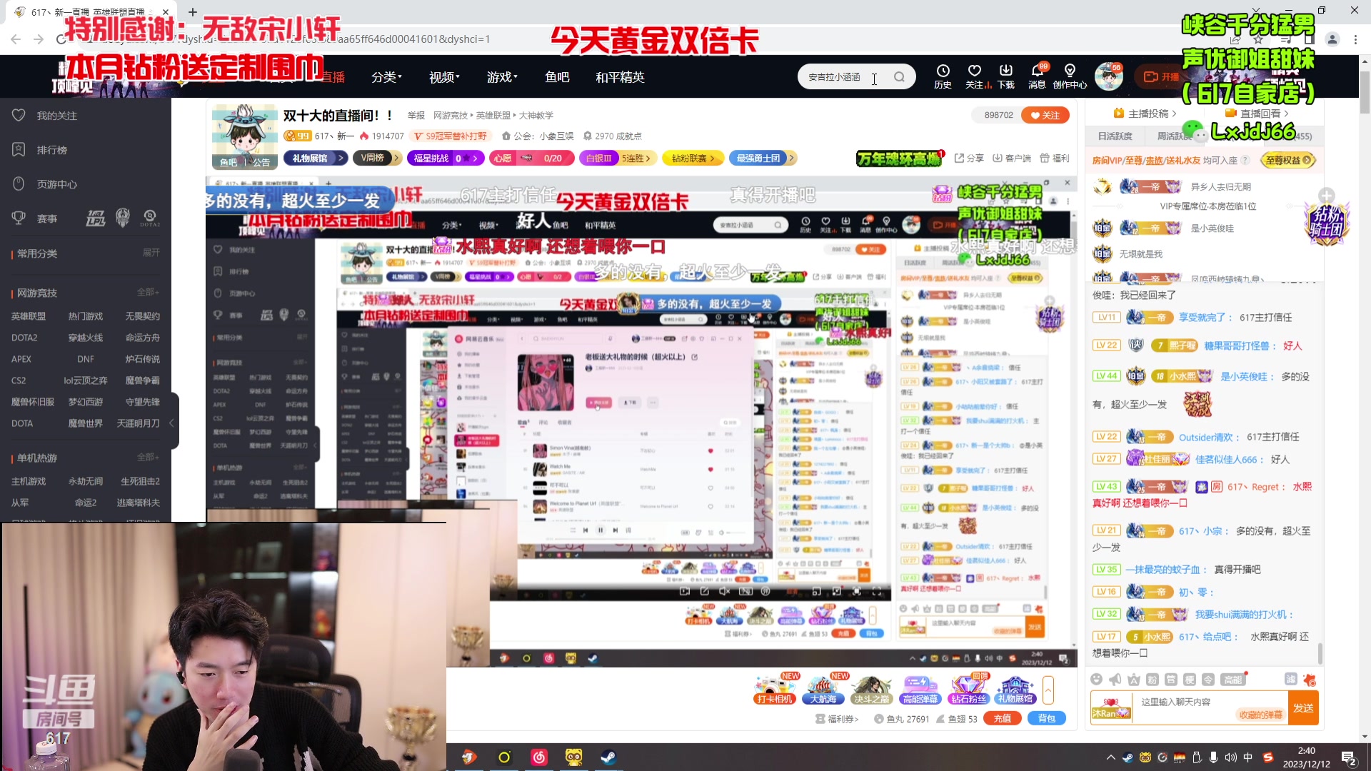 【2023-12-12 02点场】617丶新一：钻粉狂欢卡！！