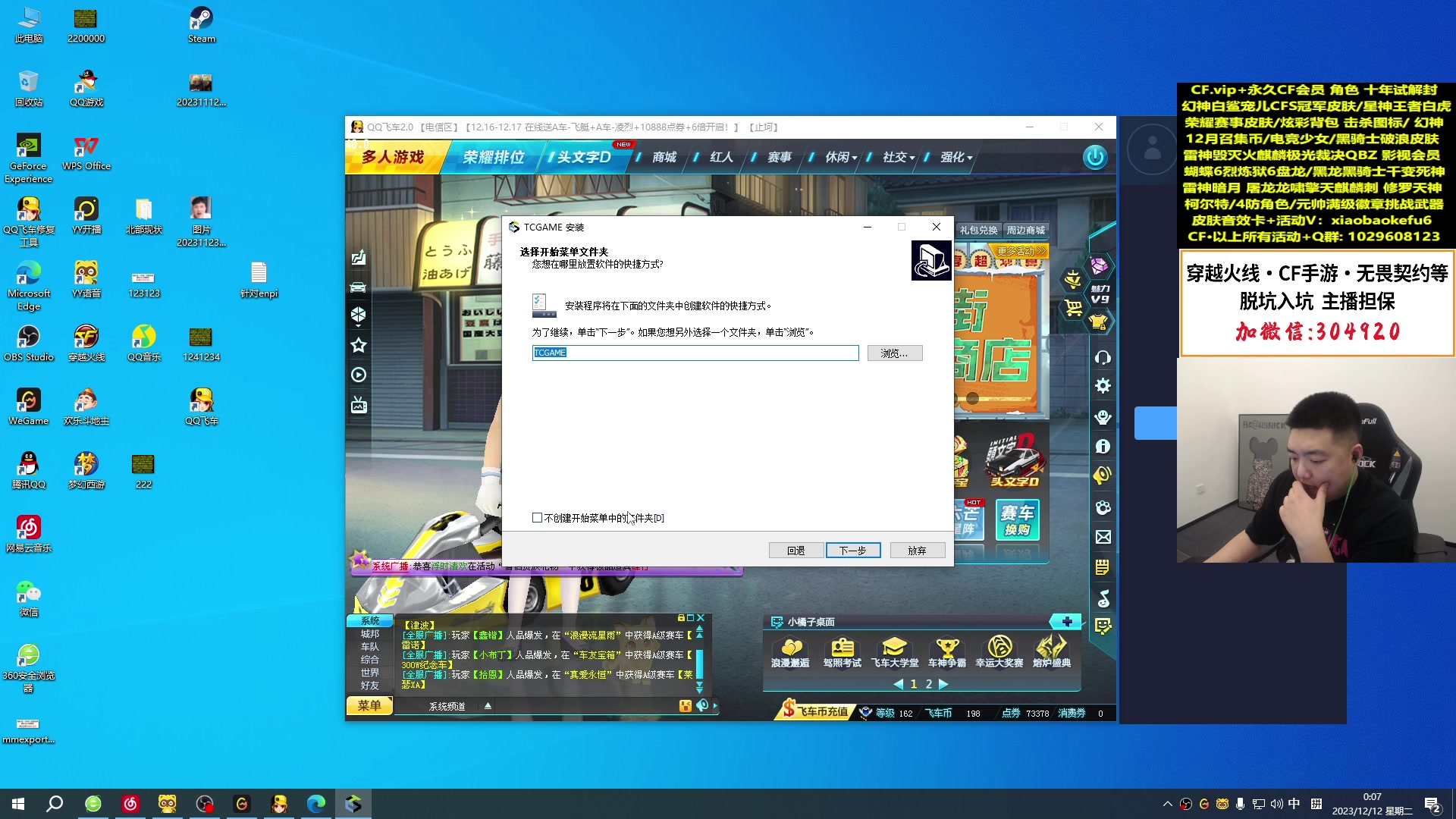 【2023-12-11 23点场】XROCKDyao：认真上豆。战斗脸