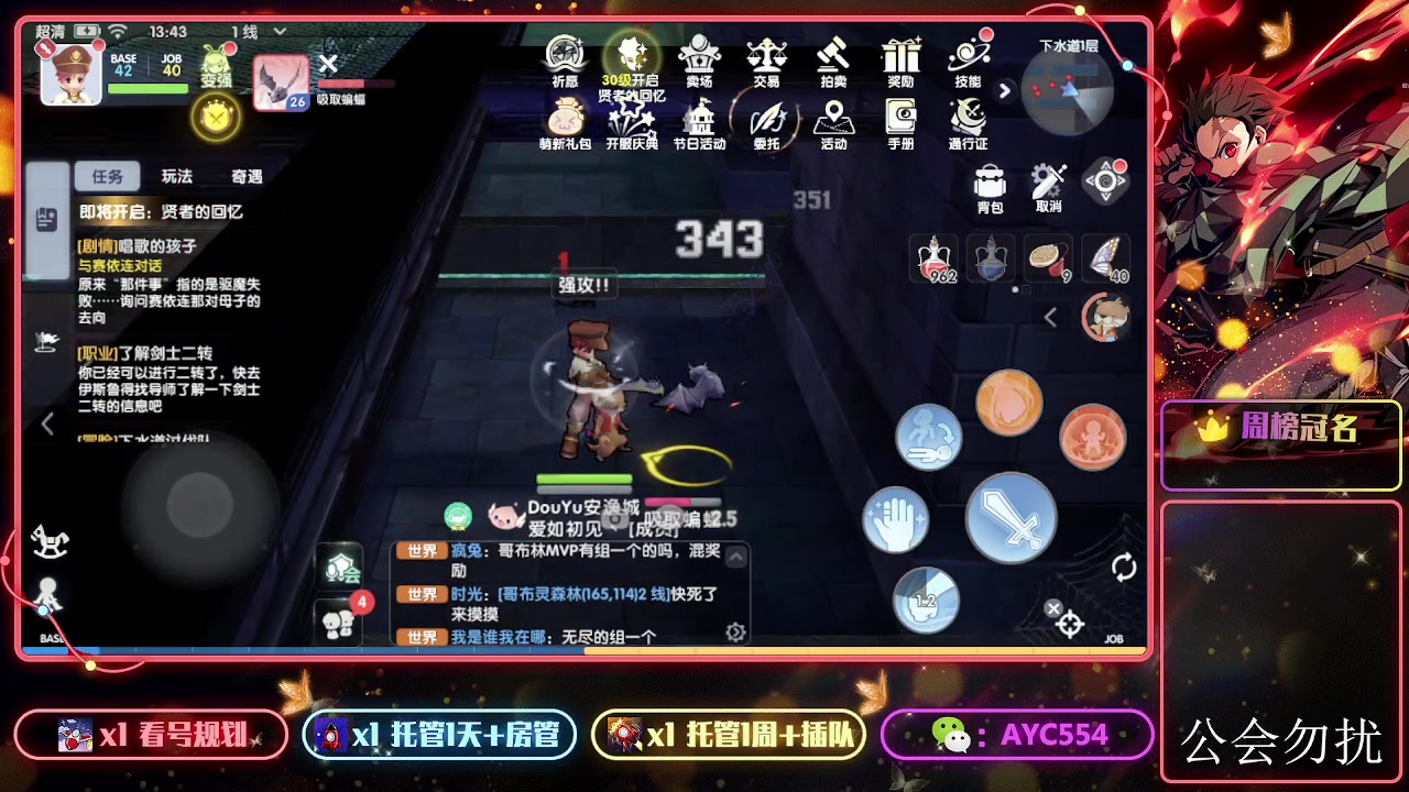 【2023-12-12 13点场】安逸城GG：【仙境传说】爱如初见