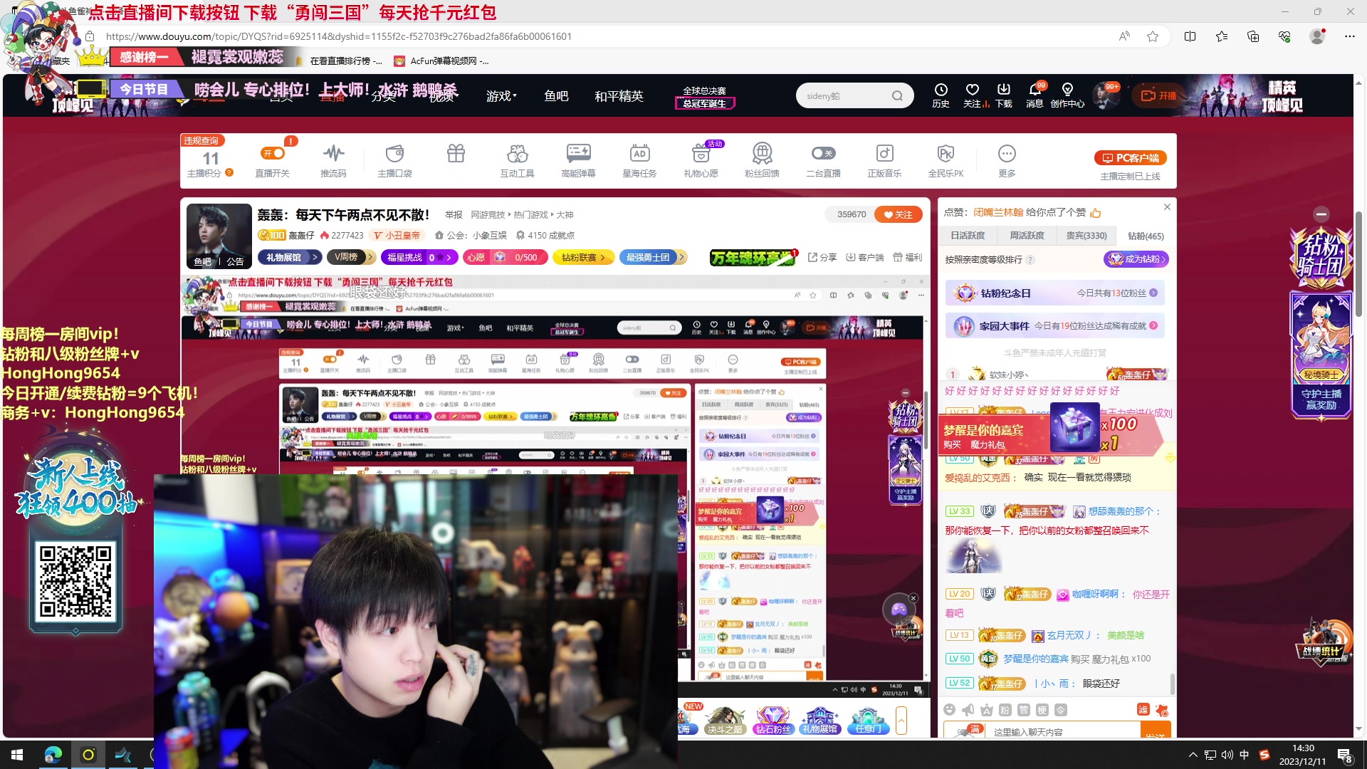 【2023-12-11 14点场】轰轰仔：轰轰：每天下午两点不见不散！