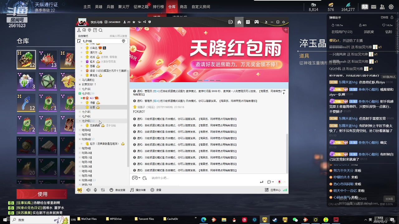 【2023-12-12 00点场】冲酱ccc：双倍亲密度！带粉咯带粉咯！