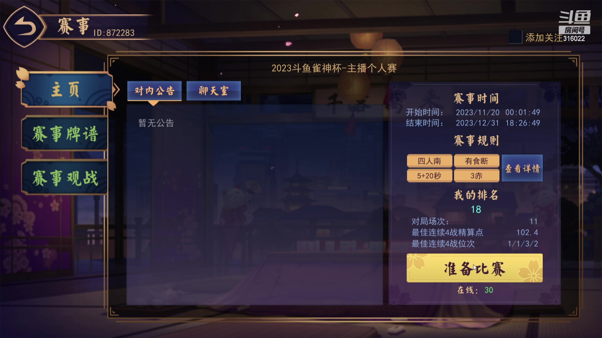 【2023-12-12 19点场】右手supking：我叫豆油手，交个朋友