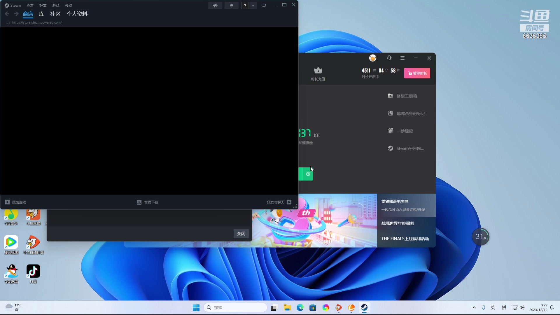 【2023-12-12 03点场】弹头很暴躁zshhh：当年韶华春拂面，今日微霜秋染头