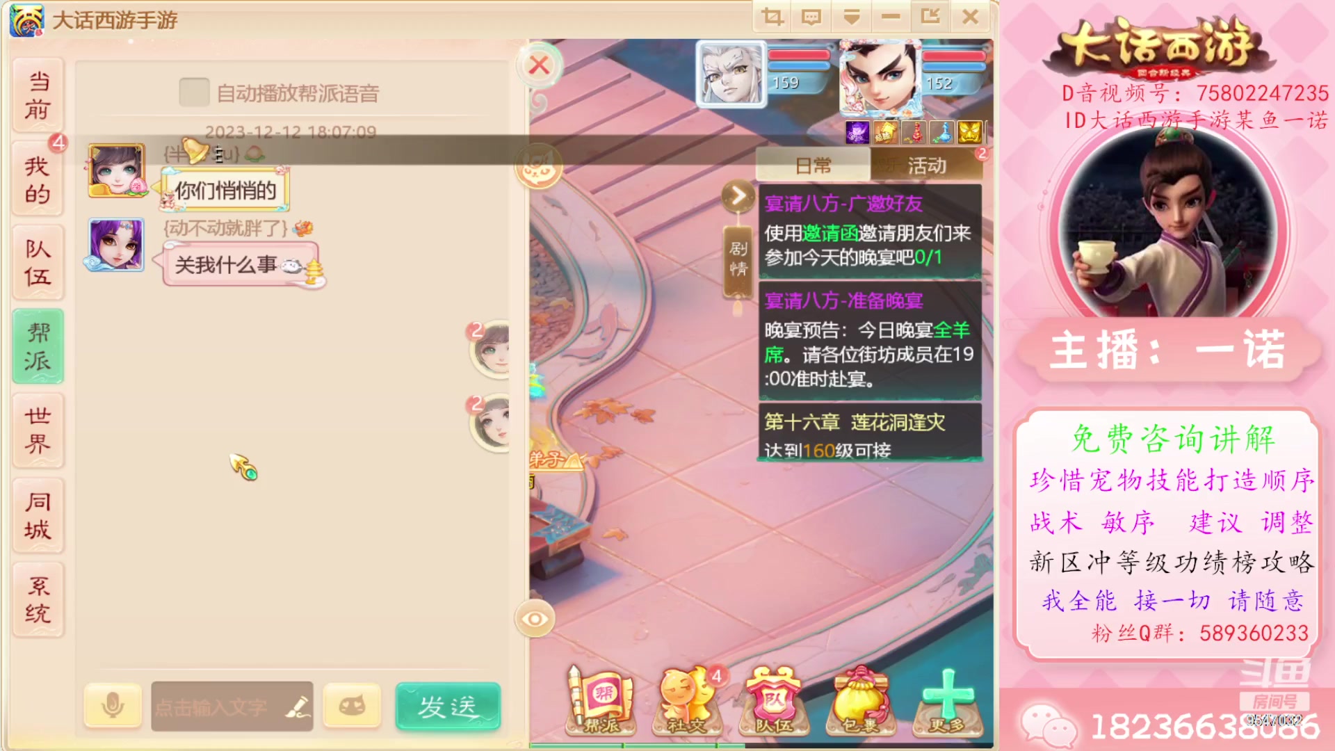 【2023-12-12 18点场】大话西游一诺：下雪天 你们与谁人共白头