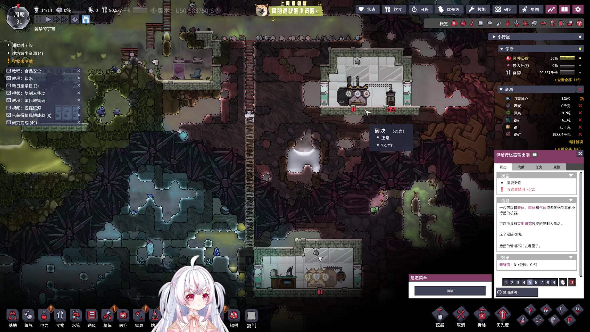 【2023-12-12 03点场】小猪哼x：游戏：《缺氧》