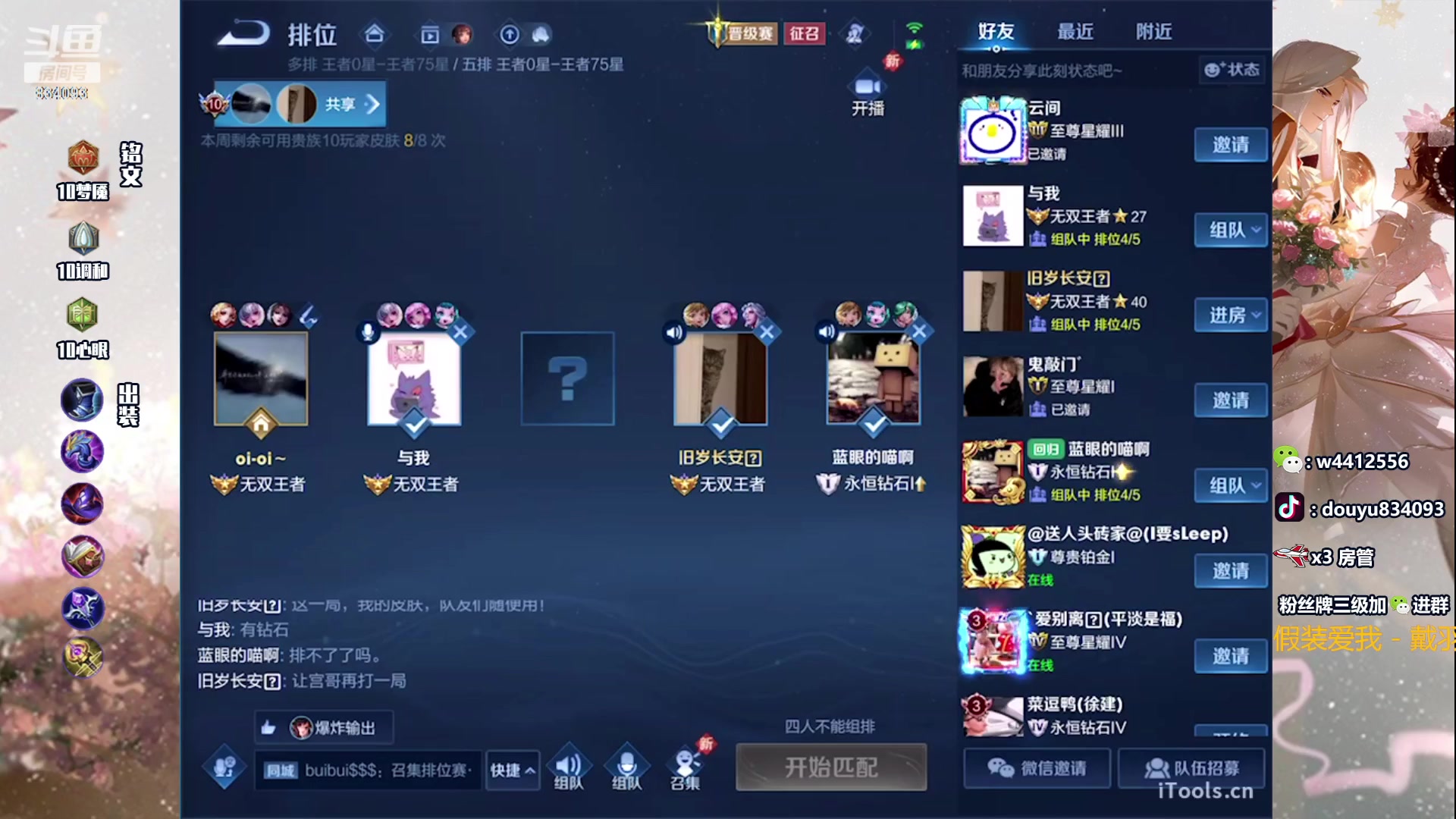 【2023-12-12 19点场】小飞Avery：国服小乔：小乔小乔小乔