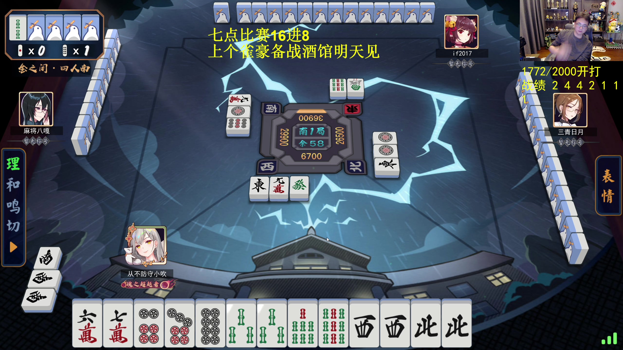 【2023-12-12 15点场】衣锦夜行：上个雀豪七点雀魂比赛