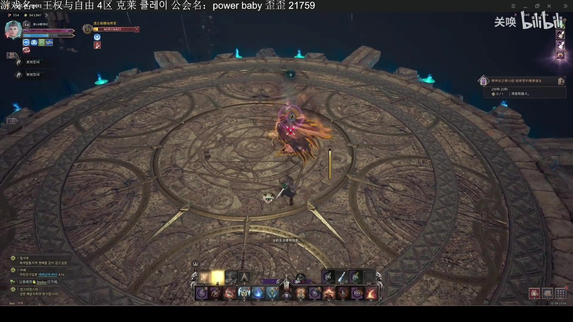 【2023-12-11 22点场】主播杰克曼：目前职业 剑奶