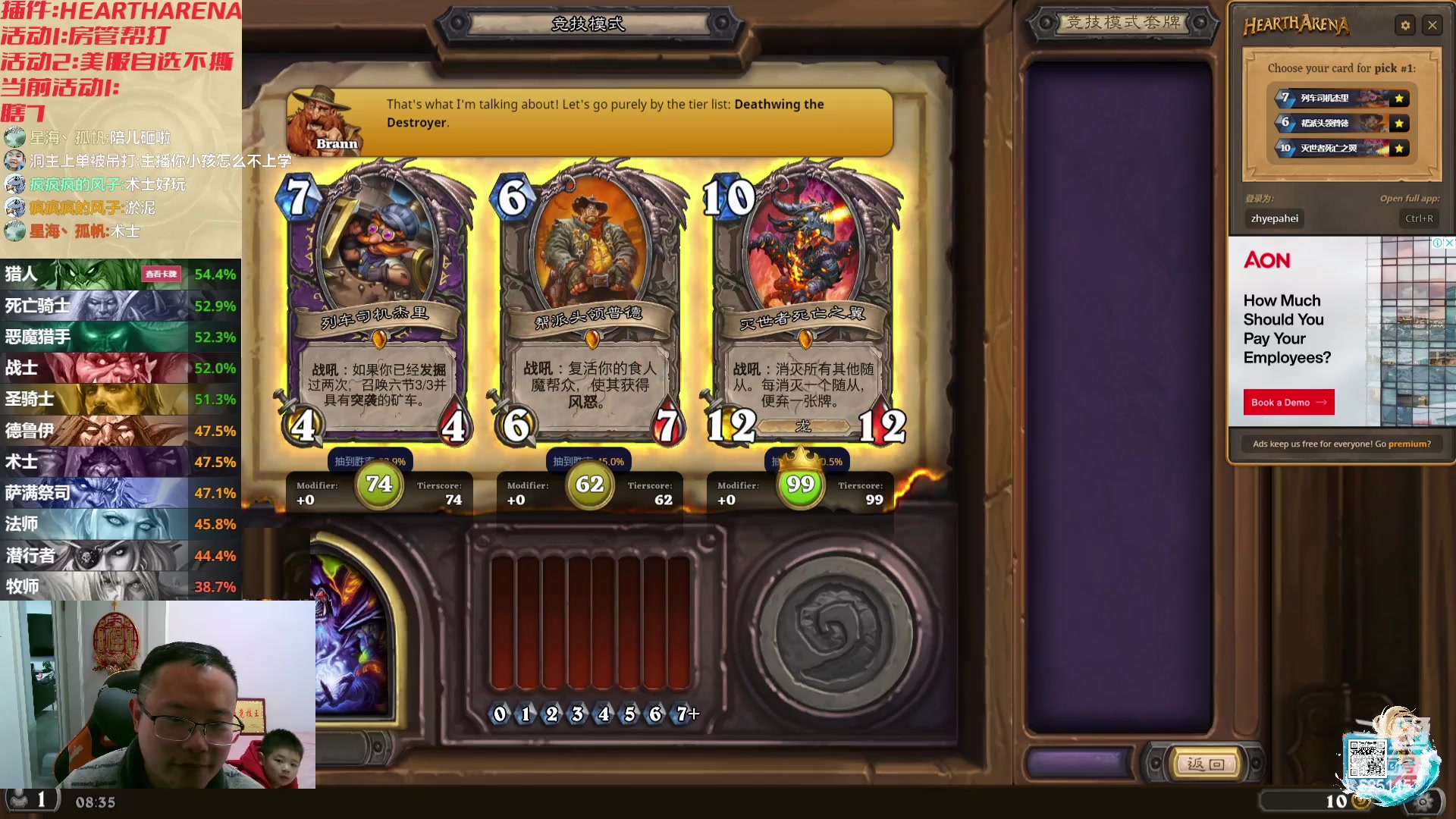 【2023-12-12 08点场】麦迪文哥：彪子，你太爱学习了