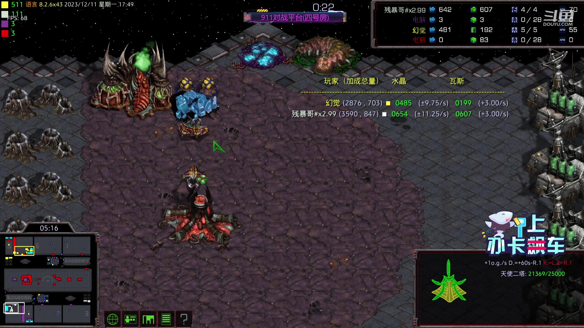 【2023-12-11 17点场】星际DSA联赛：天使风暴娛樂版DSA7.4.5x64