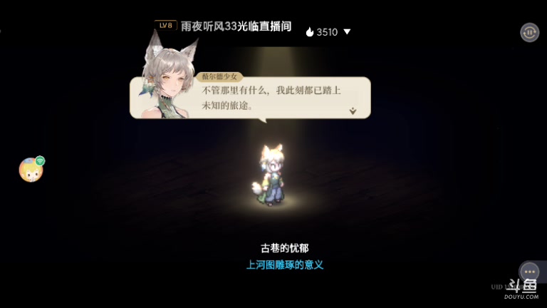 【2023-12-10 21点场】天下间行走：铃兰之剑-命运的螺旋
