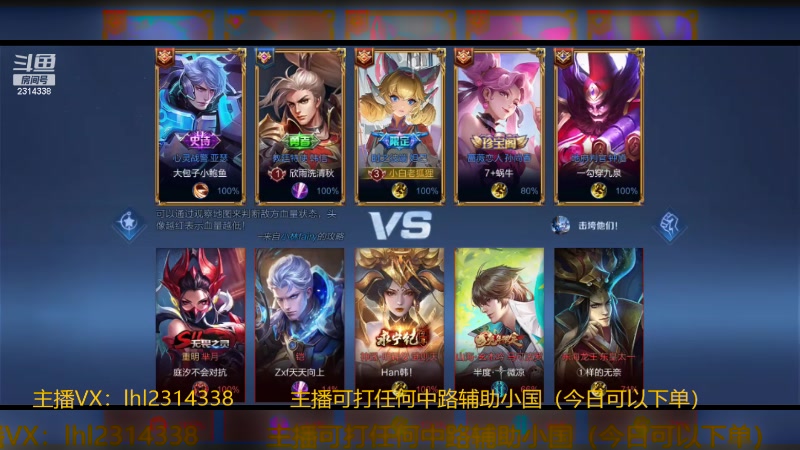 【2023-12-12 12点场】国服老狐狸：国服妲己：进来学技术了