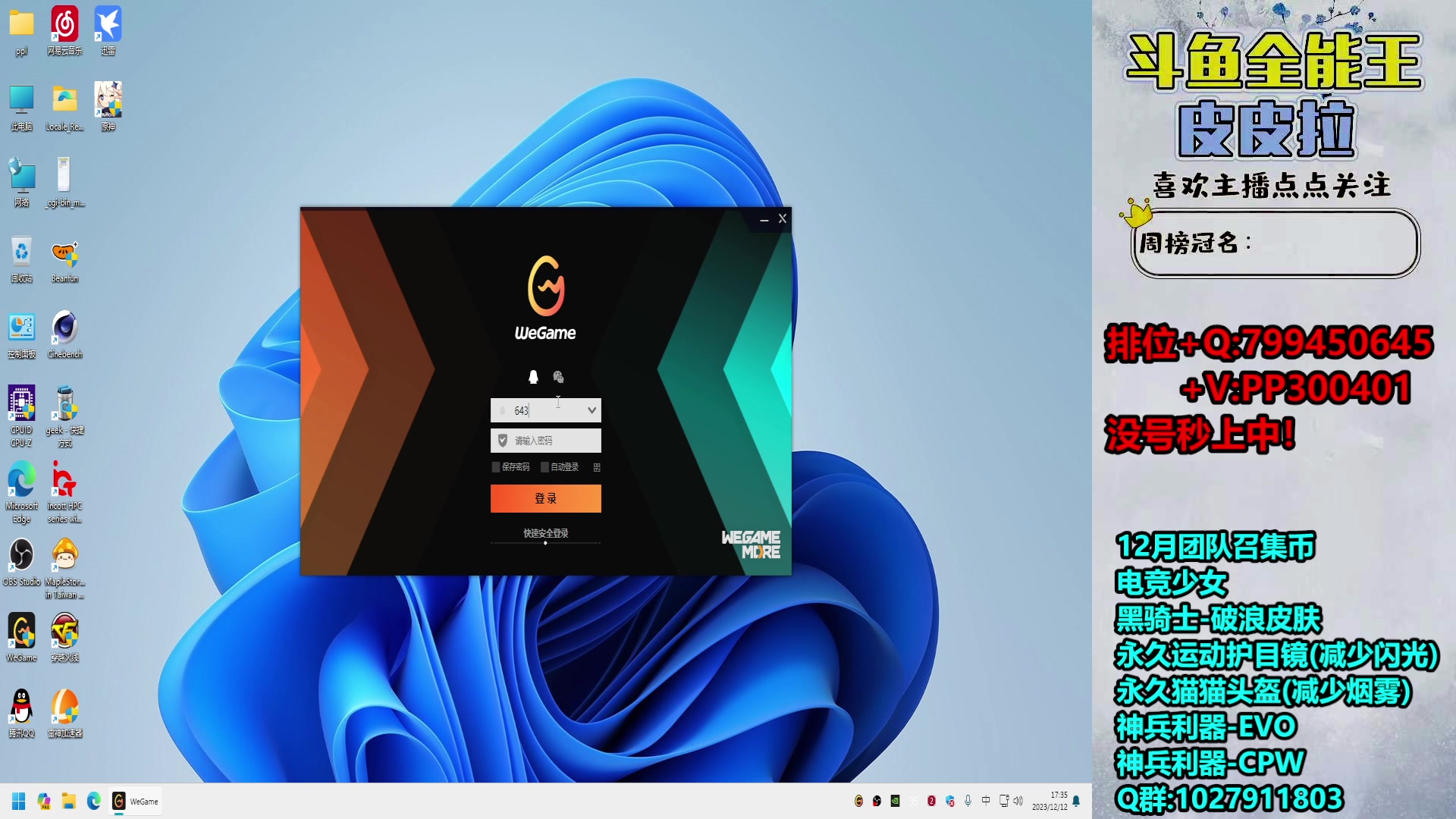 【2023-12-12 17点场】皮皮拉3004O1：拉哥:新活动，抽QBZ-斗鱼！！！