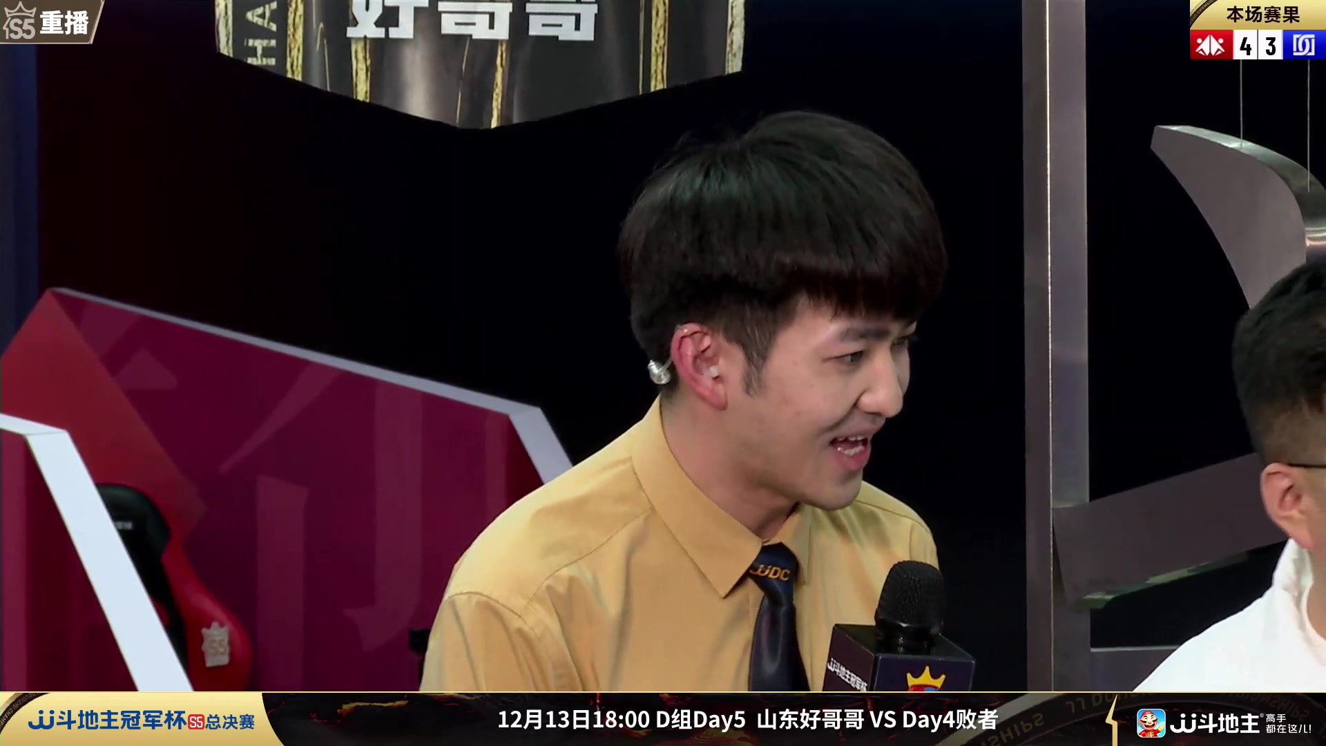 【2023-12-12 16点场】JJ斗地主官方：【观赛赢金条】斗地主总决赛直播中