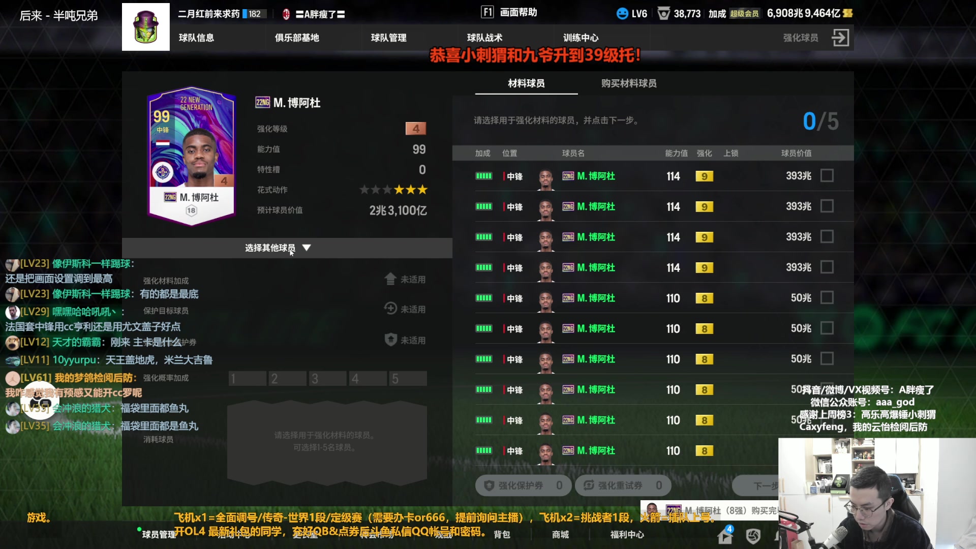 【2023-12-12 12点场】A胖瘦了：A胖~开新转盘/踢球/看号