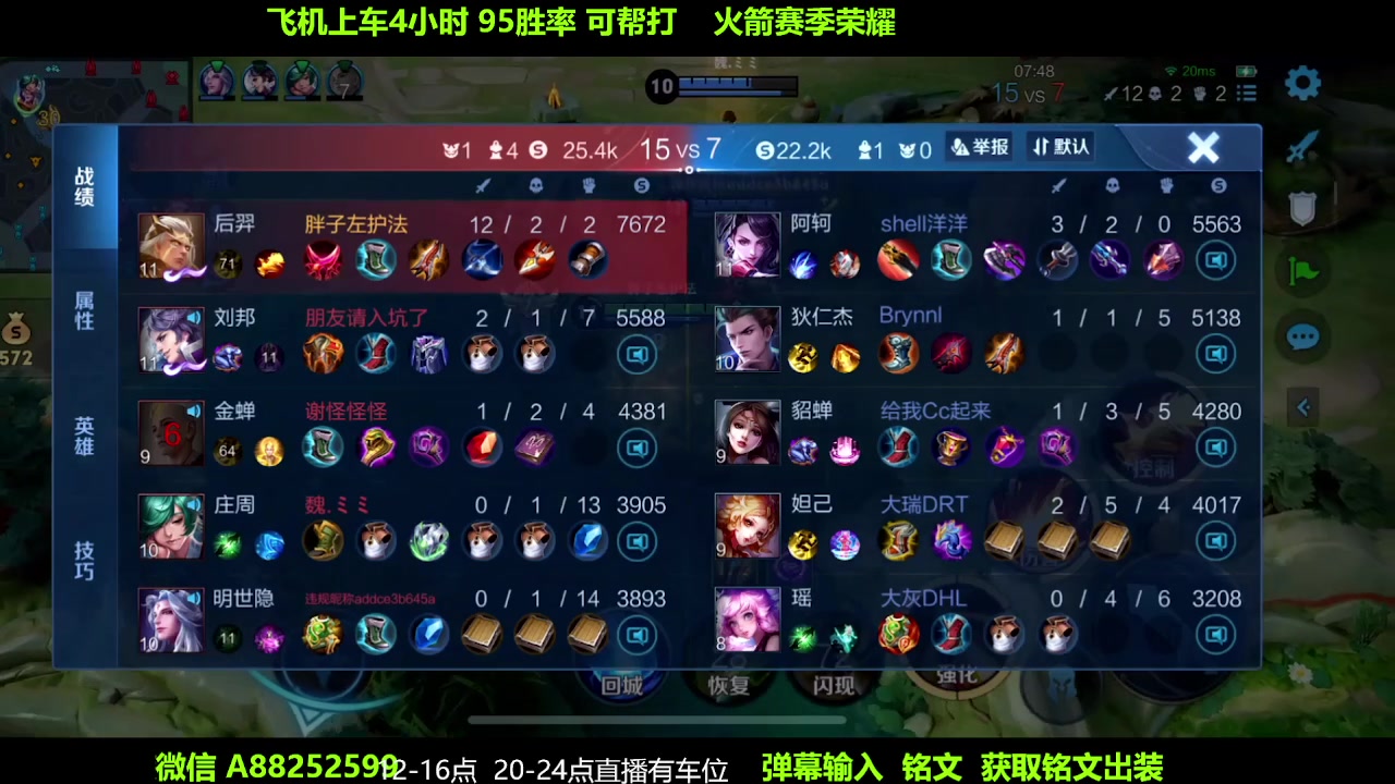 【2023-12-12 18点场】阳神丶国服后羿梦奇：国服后羿鲁班带粉7分钟一把