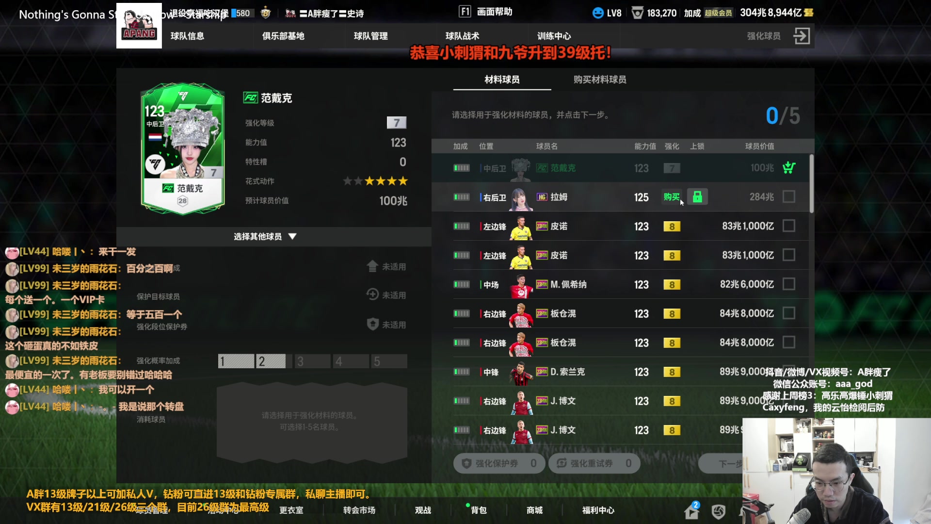 【2023-12-12 10点场】A胖瘦了：A胖~开新转盘/踢球/看号