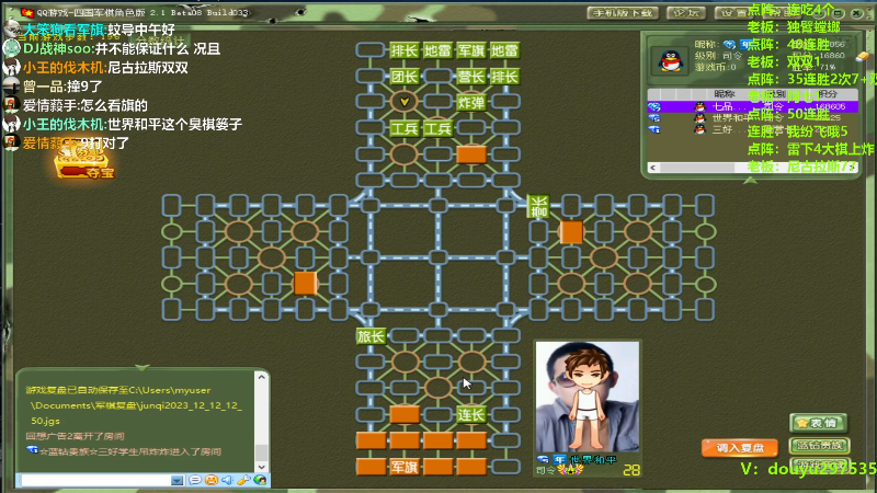 【四国军棋】恶蚊子的精彩时刻 20231212 12点场