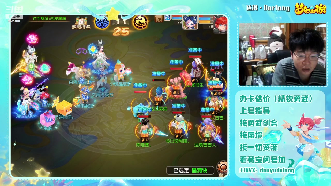 【2023-12-12 20点场】霹雳达浪娃：达浪：勇武大聪明