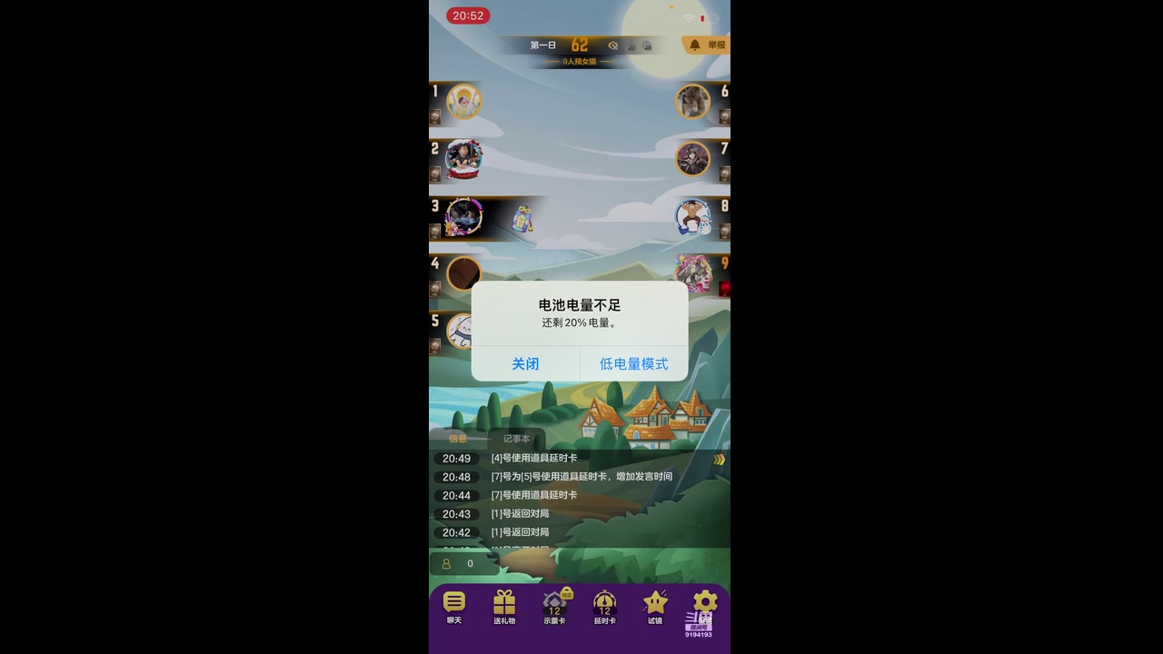 【2023-12-12 20点场】樱桃mike：#天天狼人#喜欢