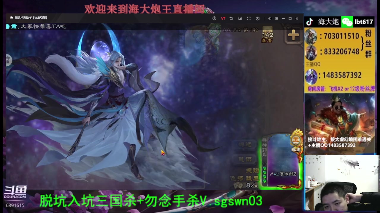 【2023-12-11 20点场】海大炮王o：斗地主大宝教学