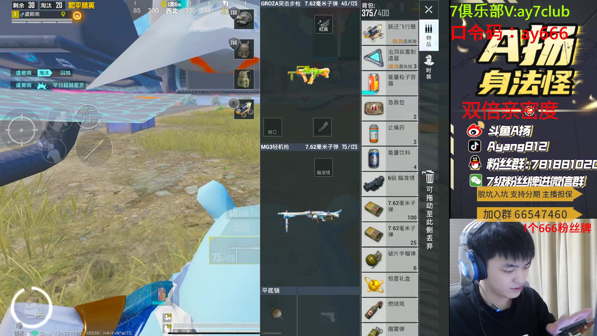 【2023-12-12 20点场】A扬丷：子龙康复训练！！