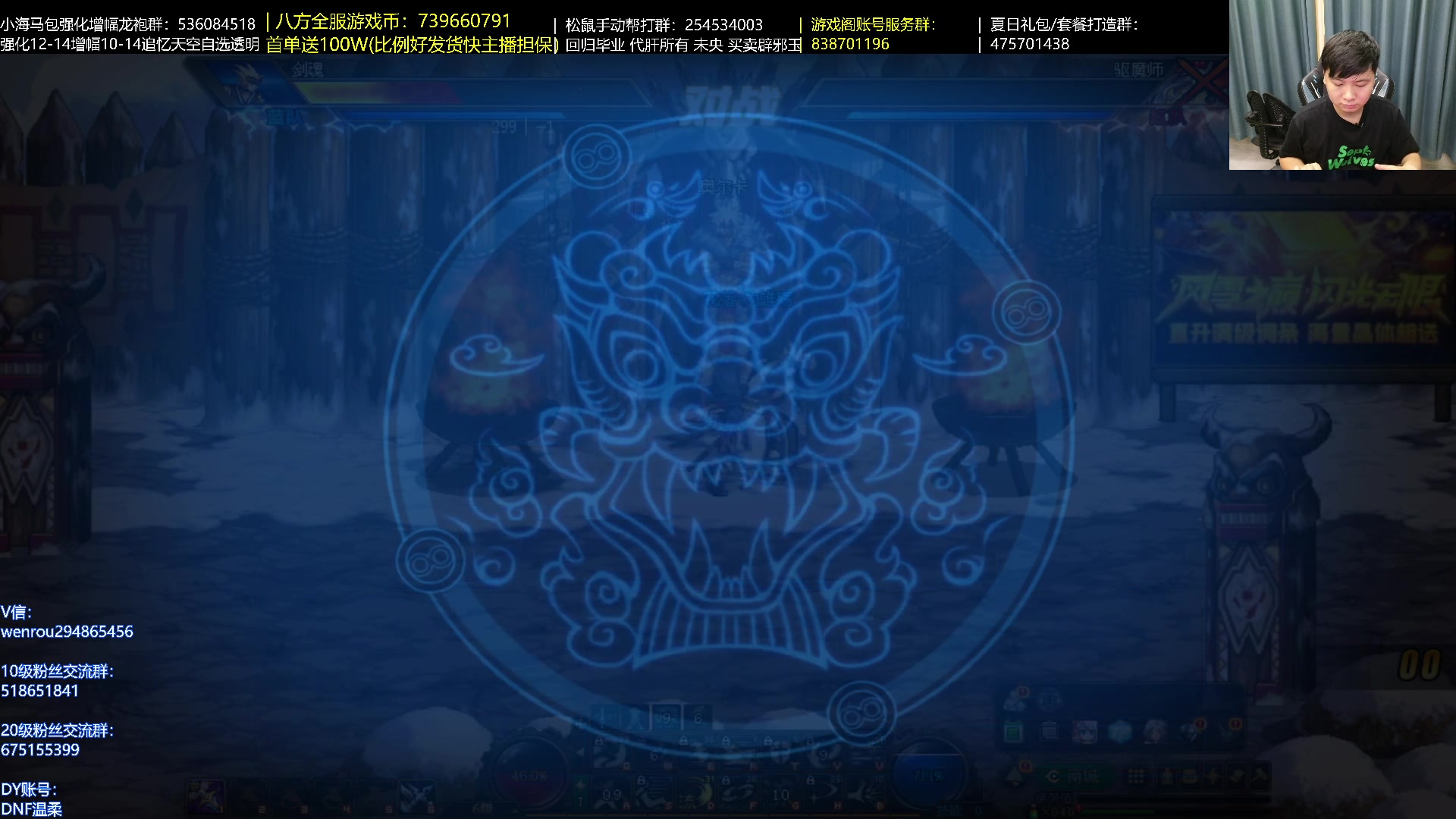 【2023-12-11 21点场】DNF白手温柔：顶级44点将