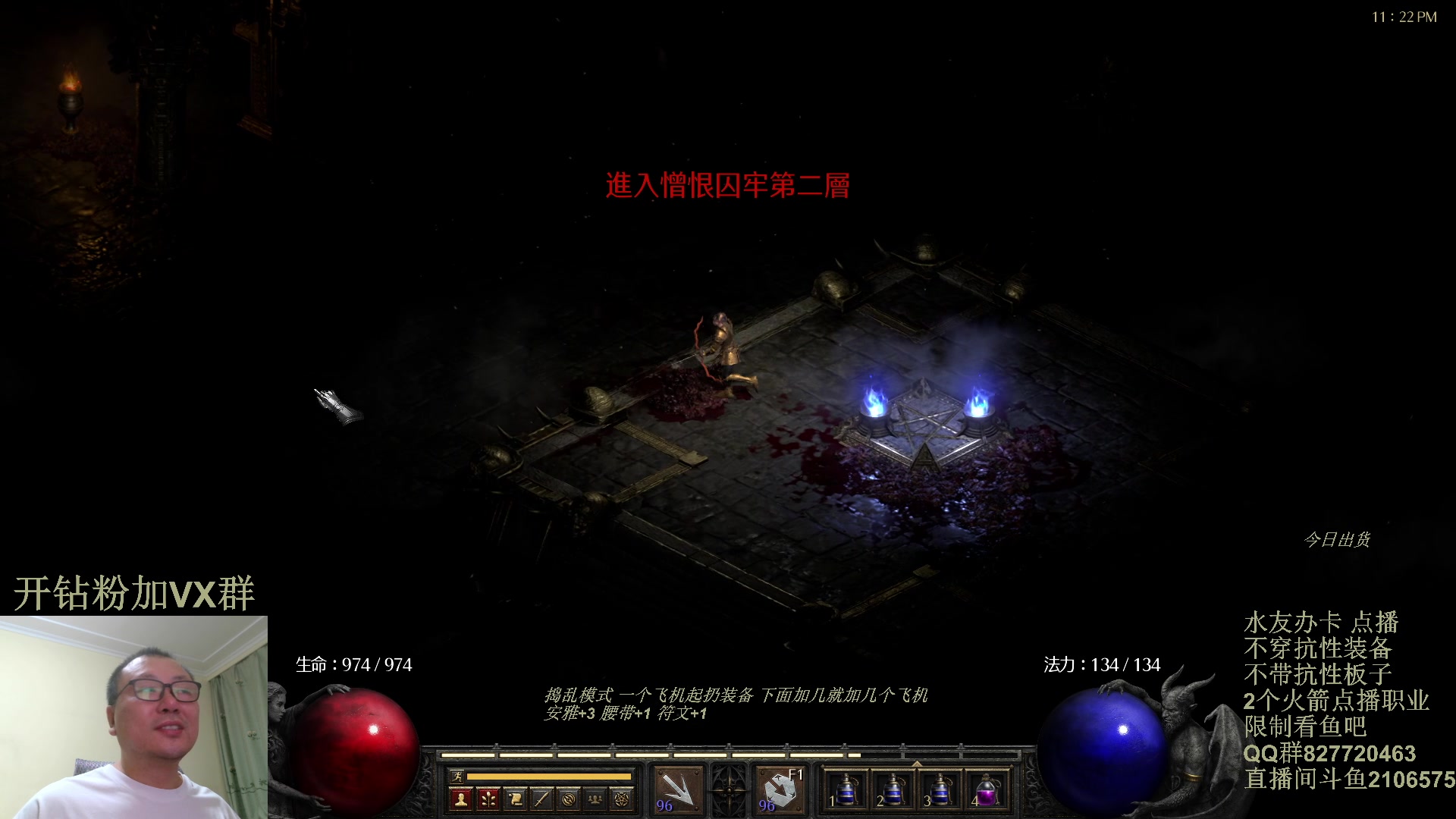 【2023-12-11 22点场】英雄吕布：暗黑 专家 无抗性 亚马逊 走起