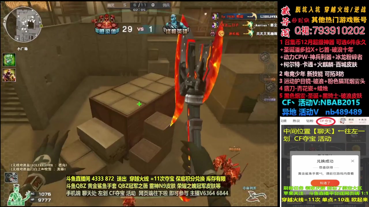 【2023-12-11 22点场】渝万丶灭尸：欧神.斗鱼QBZ冠军鲨鱼手套/荣耀N9皮
