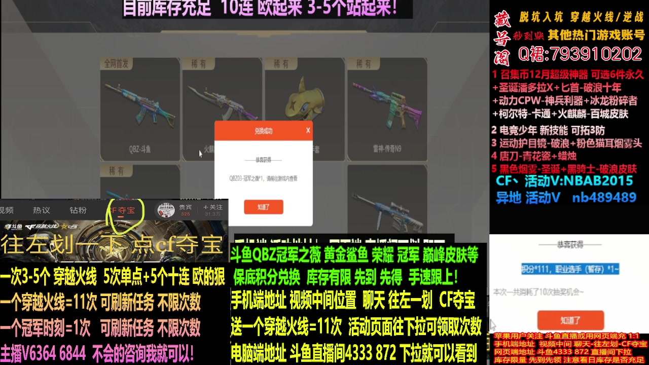 【2023-12-11 23点场】渝万丶灭尸：欧神.斗鱼QBZ冠军鲨鱼手套/荣耀N9皮