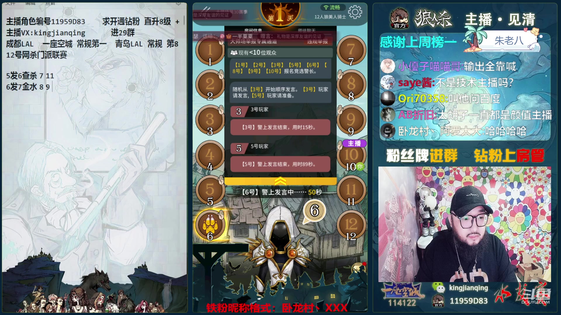 【2023-12-11 16点场】见清king：S30大师场，扬帆起航！