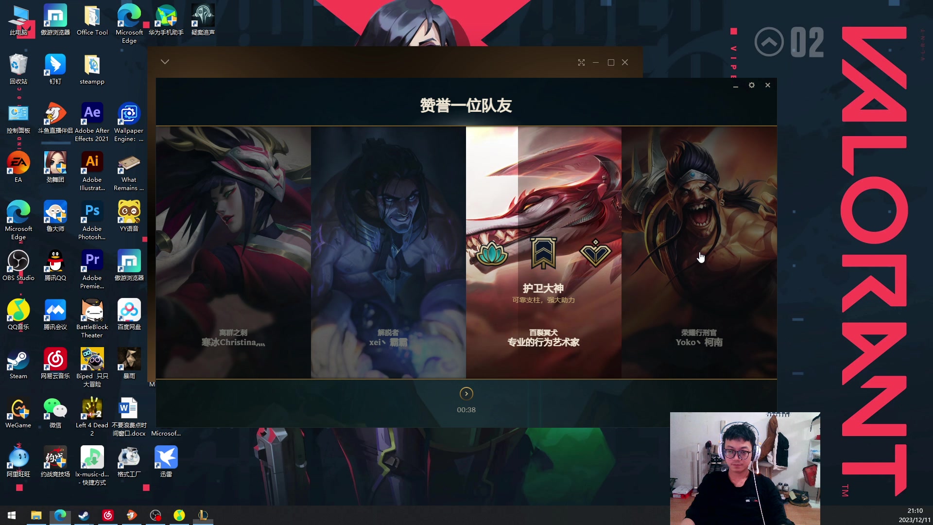 【2023-12-11 20点场】SSW超超：驴酱辅助：后宫生活开始了