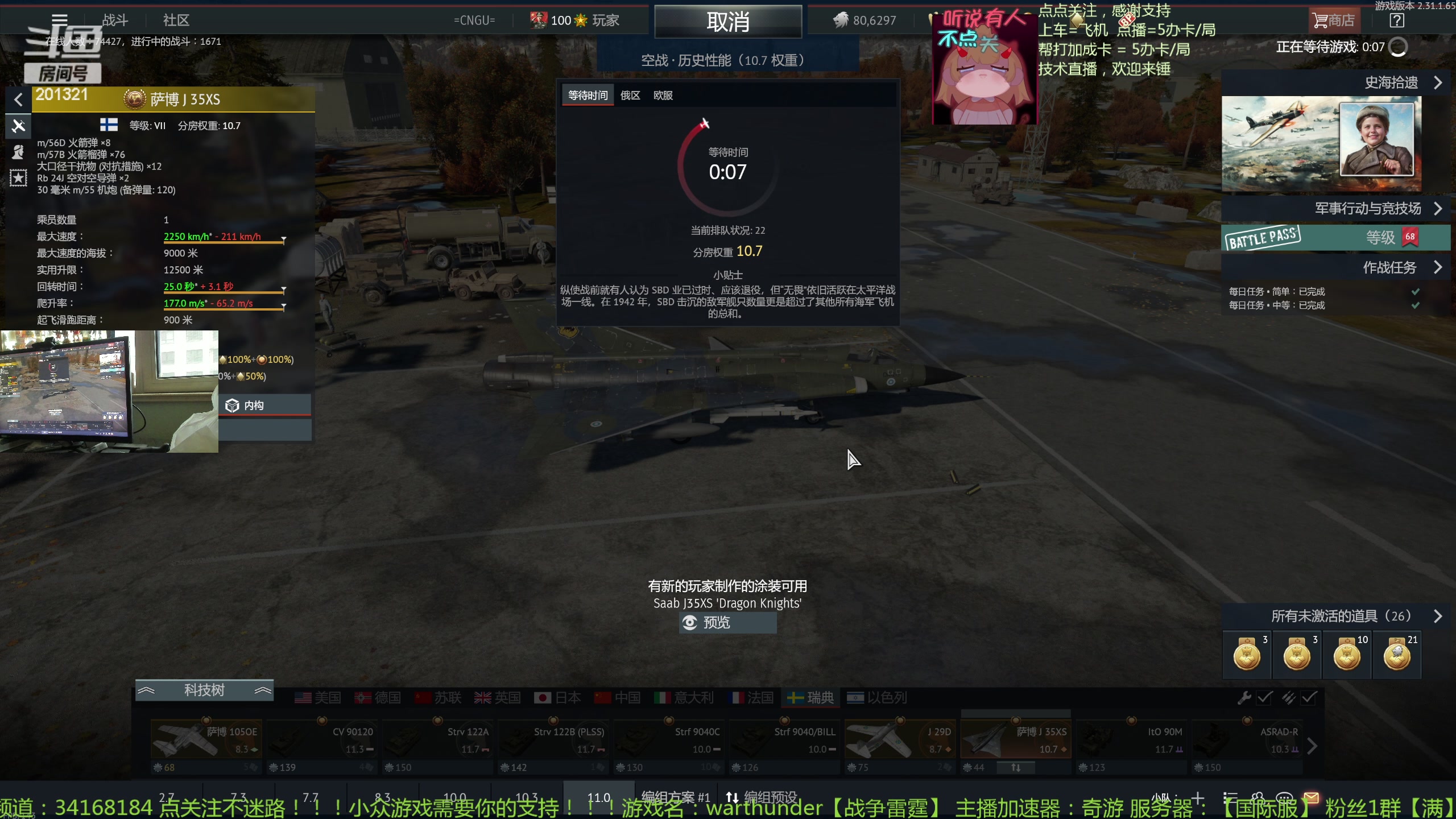 【2023-12-11 14点场】战争雷霆老铁:【战争雷霆】陆战历史降压疗养院