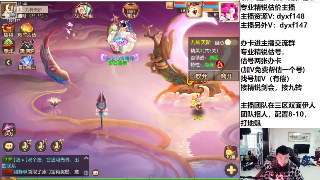 【2023-12-12 16点场】我叫小小小方：专业精锐找号估号帮看号