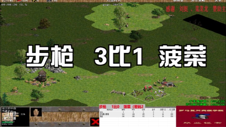 步枪 3比1  菠菜