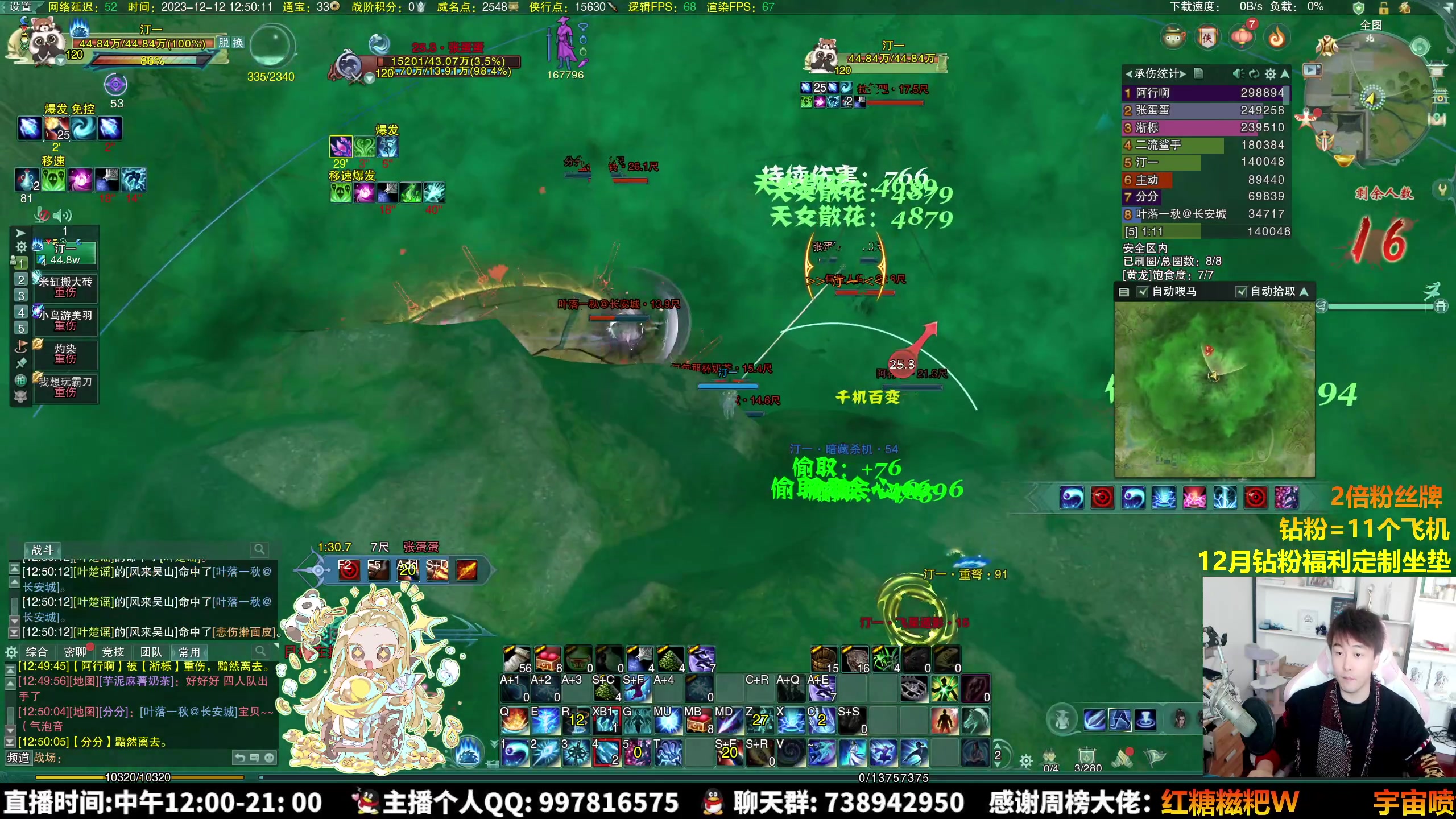 【2023-12-12 12点场】As童话话话：【钻粉狂欢】今天我们不在低调，见人就冲！