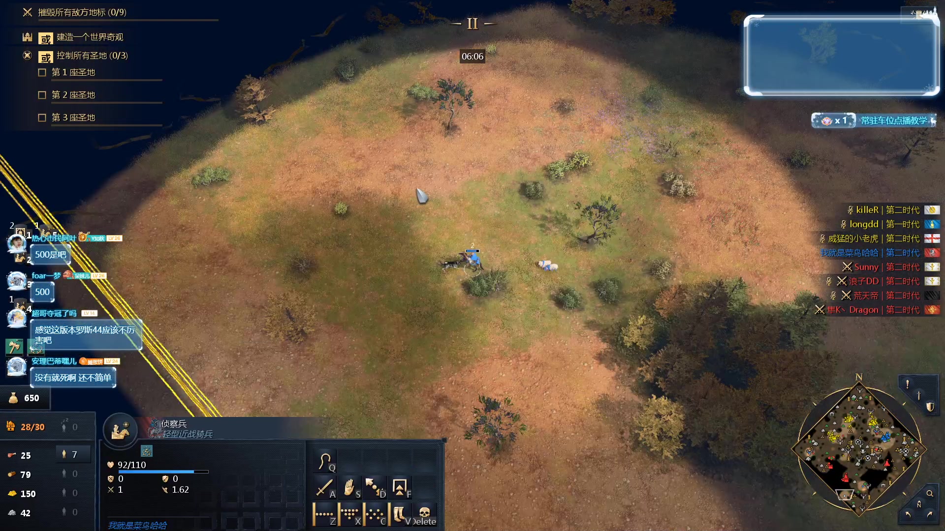 【2023-12-12 01点场】顾非池：帝国时代Ⅳ，传承RTS经典耐玩新人好上手