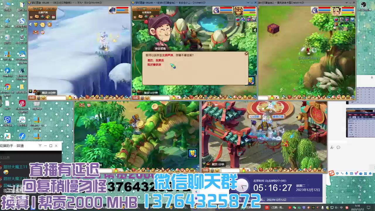 【2023-12-12 04点场】小龙跑商：小龙跑商 12半小时50票