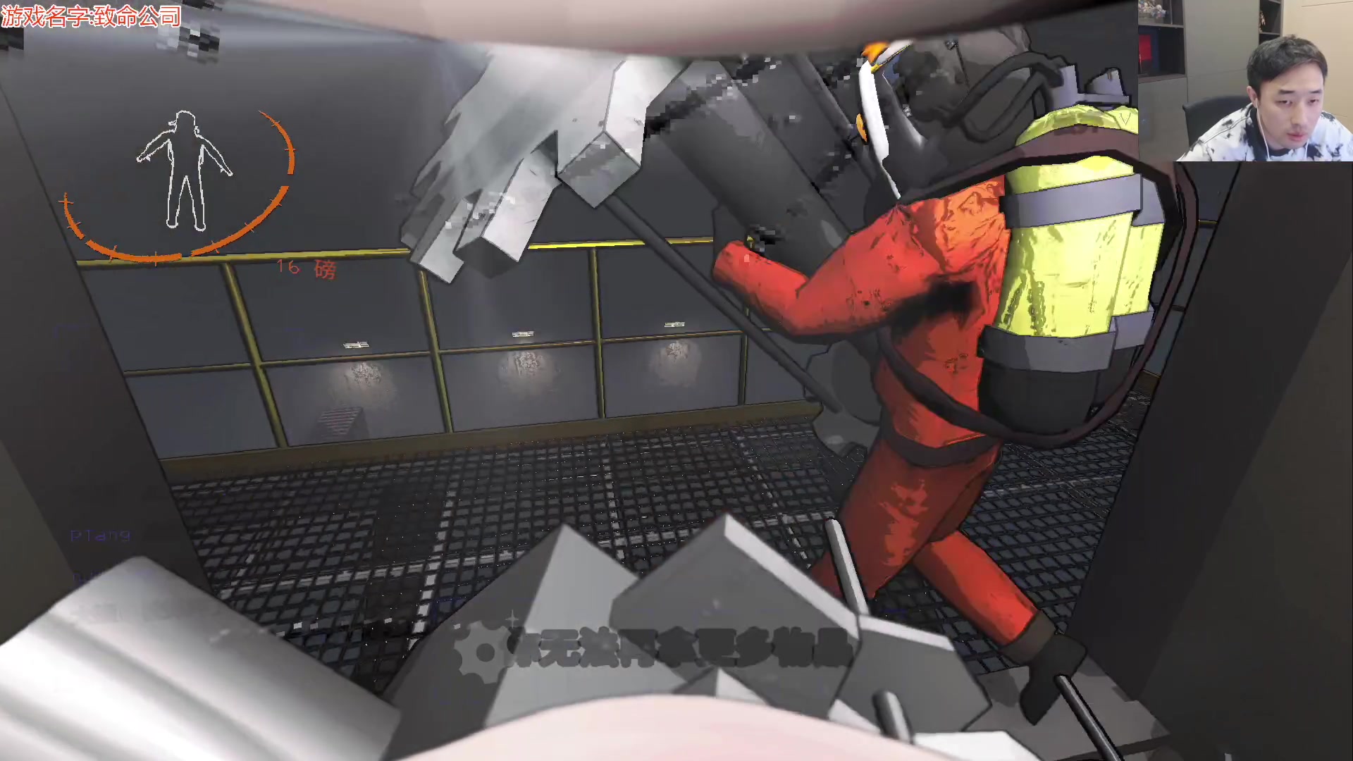 【2023-12-12 00点场】疯奶丶大硕：致命公司包工头