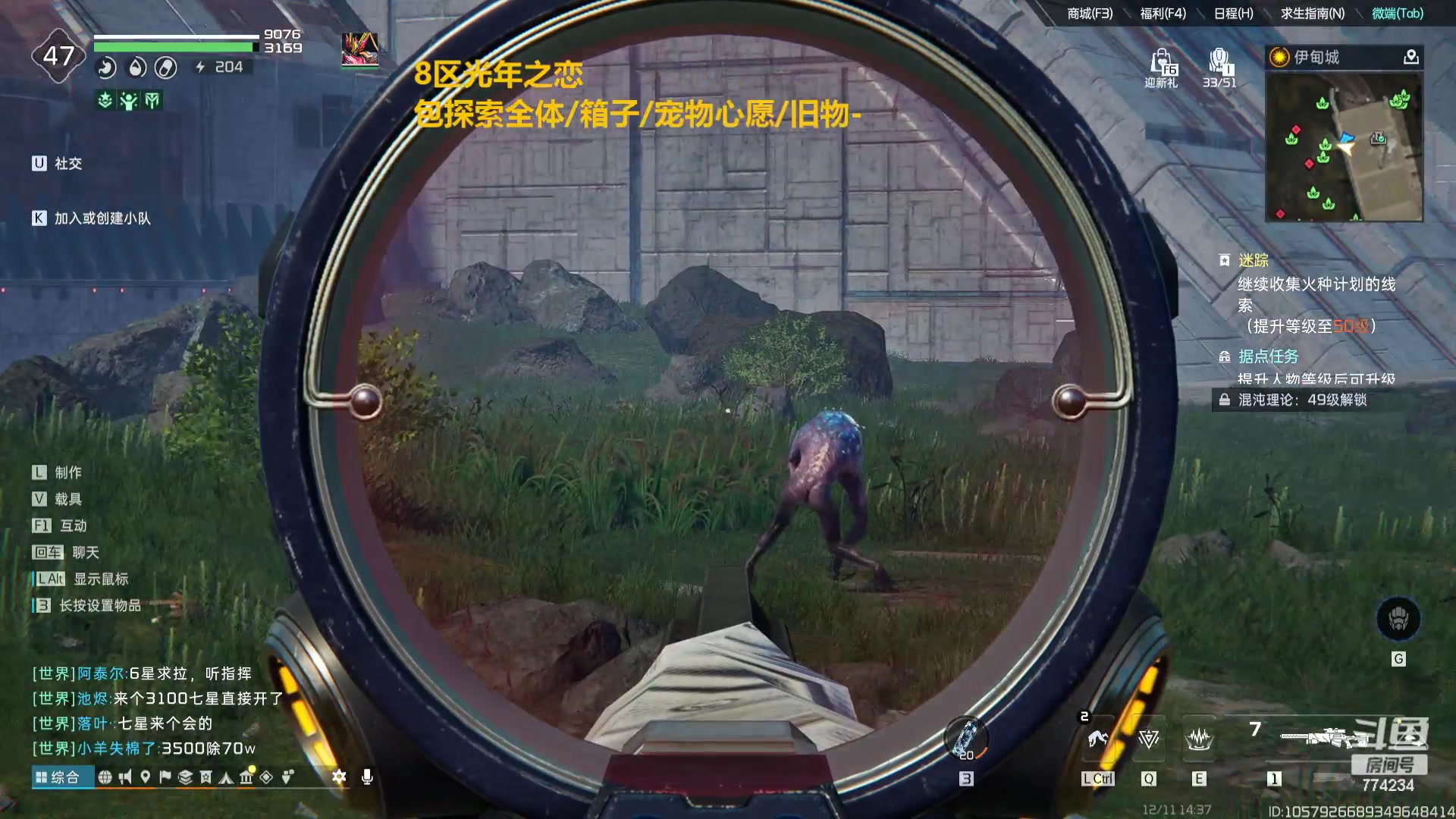 【2023-12-11 13点场】谎言言0V0：星球国服内测探索第一.