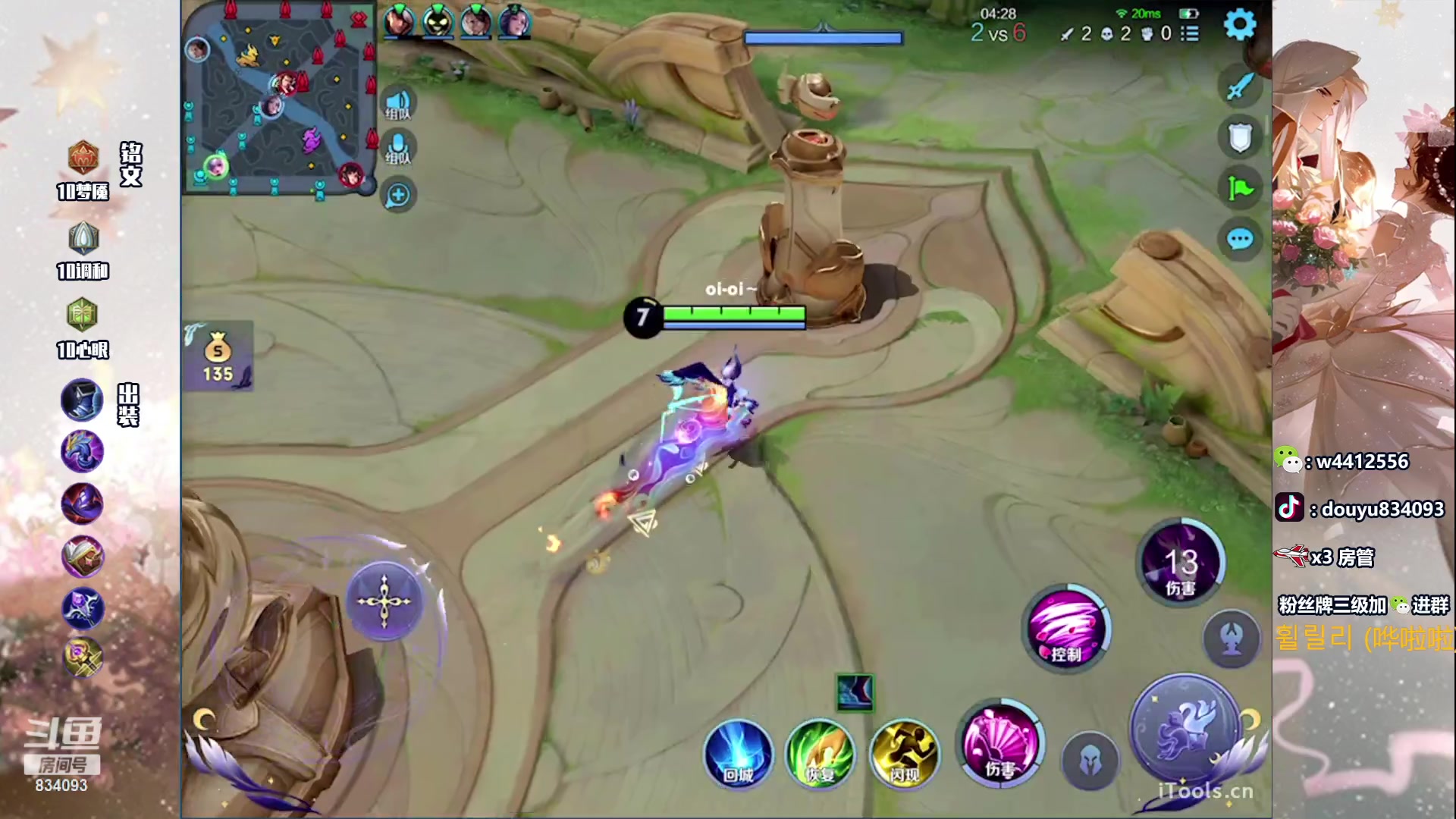 【2023-12-12 13点场】小飞Avery：国服小乔：小乔小乔小乔