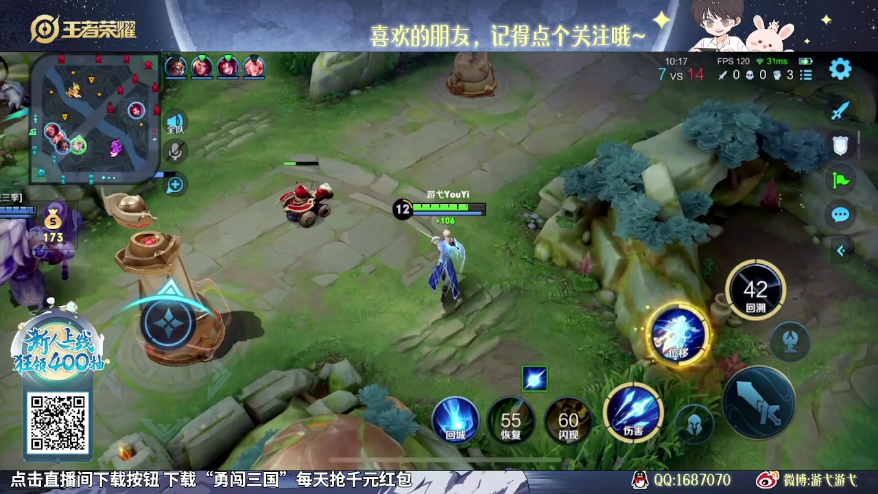 【2023-12-12 11点场】游弋：荣耀局90星单排把把C