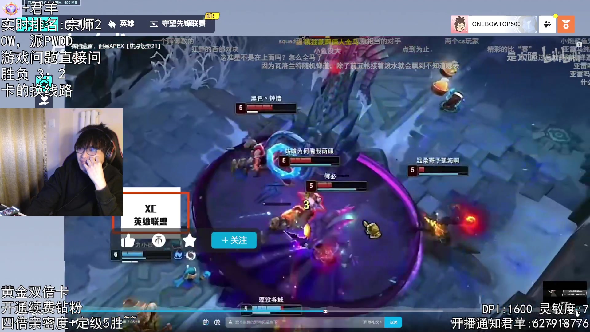 【2023-12-11 21点场】丶帝宸清羽：【清羽】钻粉定级5胜