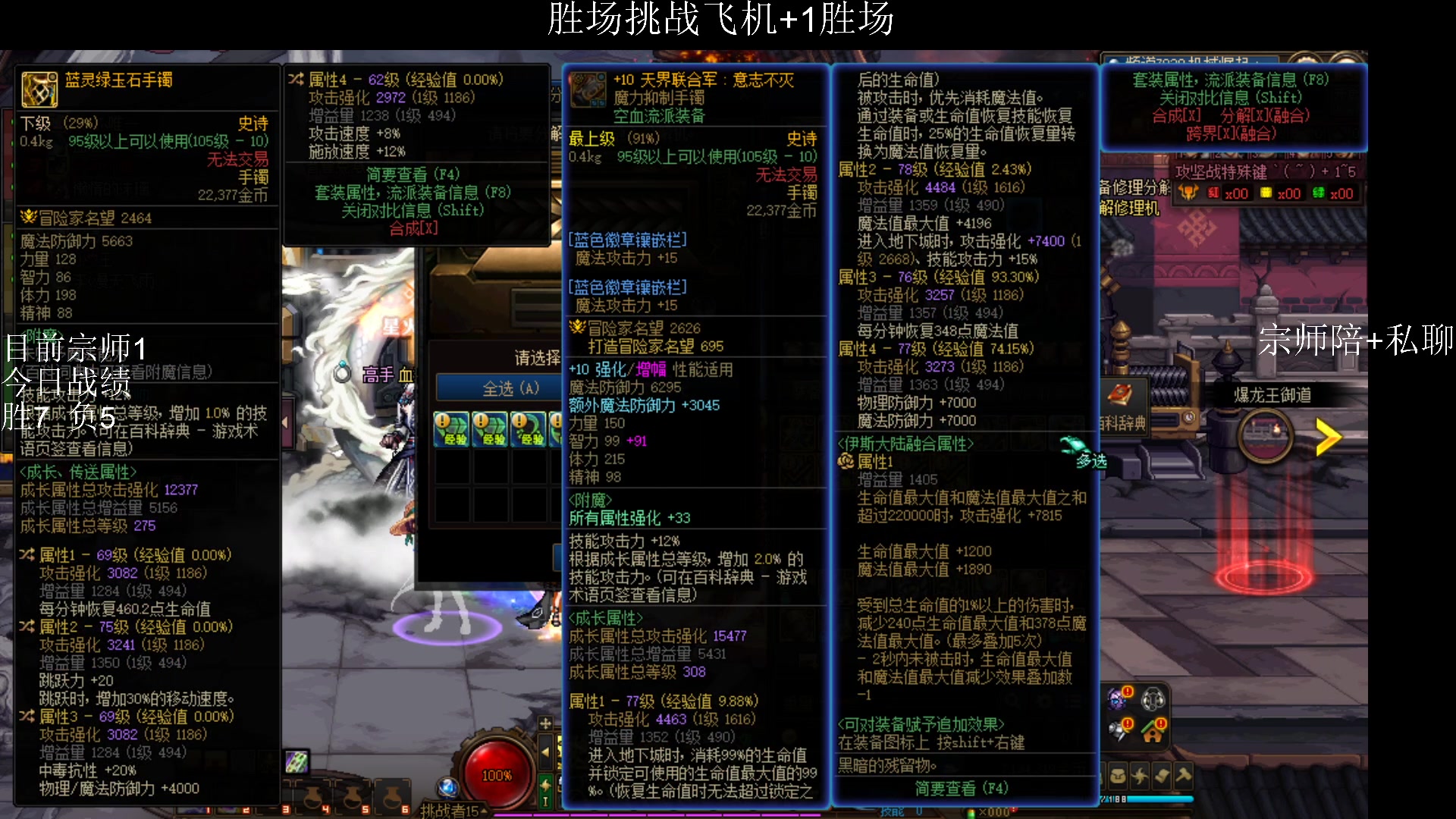 【2023-12-09 19点场】乌鸦LK：随便打打团下播了
